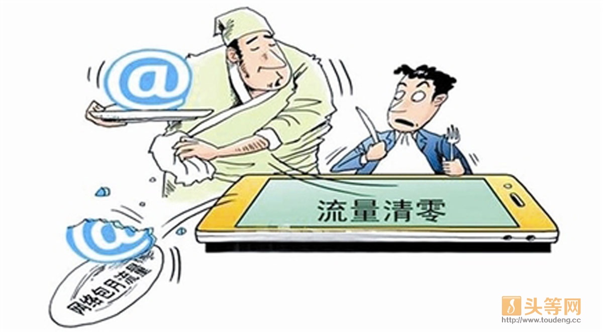 我电信的,省内流量用完了,国内流量还有500m,可以用么?