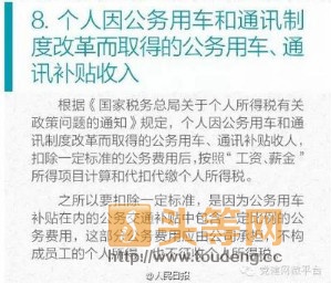 收入税起征点